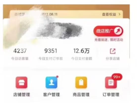 节日红利项目，微信红包封面，操作简单，利用好红利期日入2000+【揭秘】-八号资源库