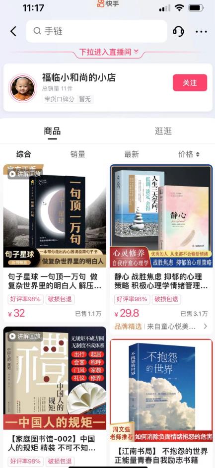 思维语录：快速涨粉变现，简单粗暴，手把手教你打造爆款视频！（教程+AI使用）【揭秘】-八号资源库
