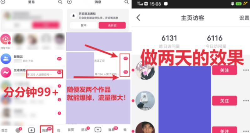 全网首发，日引500+男粉美女视频四开屏玩法，发一个爆一个【揭秘】-八号资源库