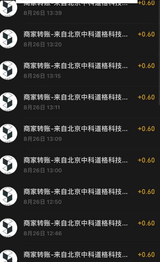 接码无限撸红包一分钟0.6无脑操作一天保底利润200-八号资源库
