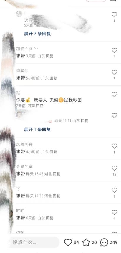 最新小红书笔记精准推送2000+精准粉，单日导流私欲最少300【脚本+教程】-八号资源库