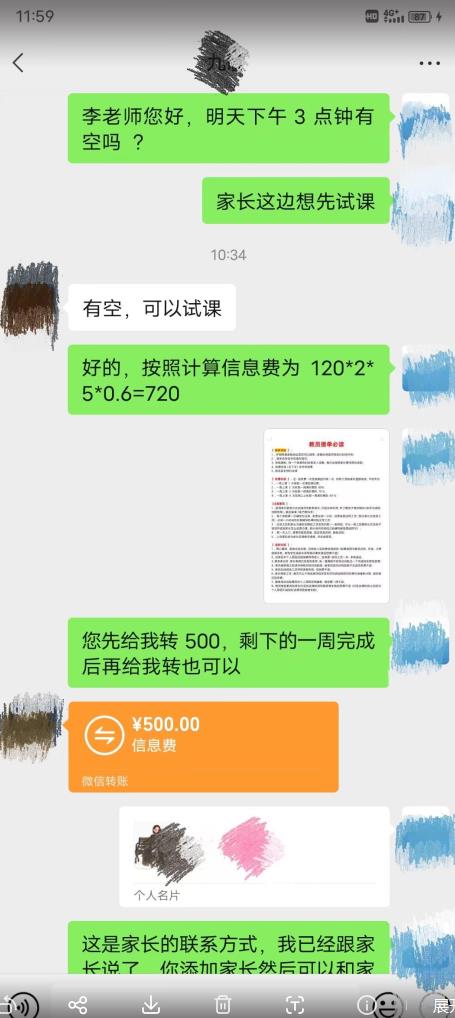 一个闷声发大财的冷门项目，同城家教中介，操作简单，一个月变现7000+，保姆级教程-八号资源库