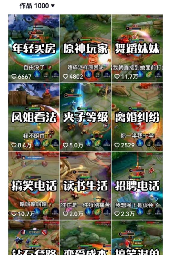 副业拆解：抖音王者荣耀游戏变现副业项目，视频版一条龙实操玩法分享给你-八号资源库