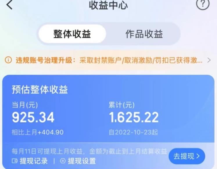 携程AI搬砖玩法，单号日入几十，可多号操作，0成本，0门槛，小白必学！【揭秘】-八号资源库