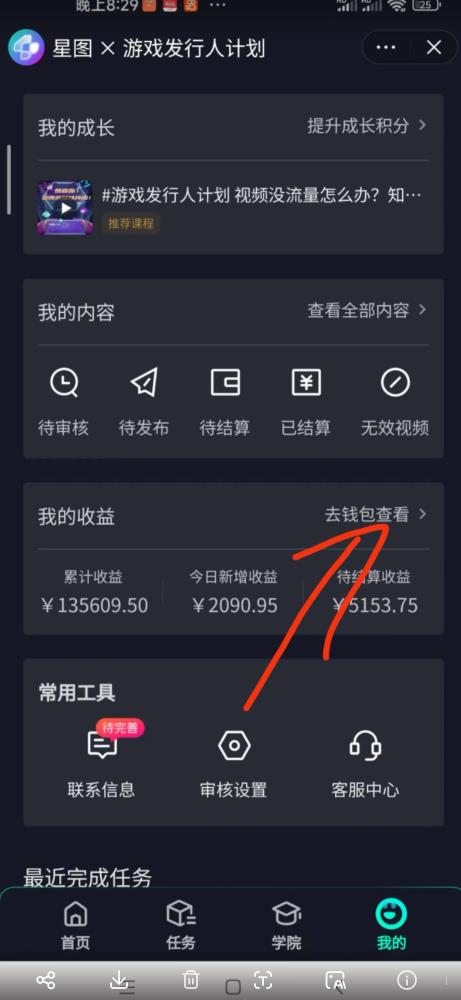 单日收入2k，抖音手游大揭秘，靠手游暴力变现，无脑玩法（资料＋教程）【揭秘】-八号资源库