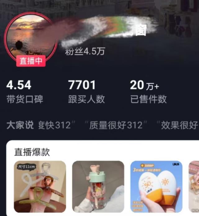 全新的蓝海赛道，抖音一元直播，不用囤货，不用出镜，照读话术也能20w+月销量【揭秘】-八号资源库