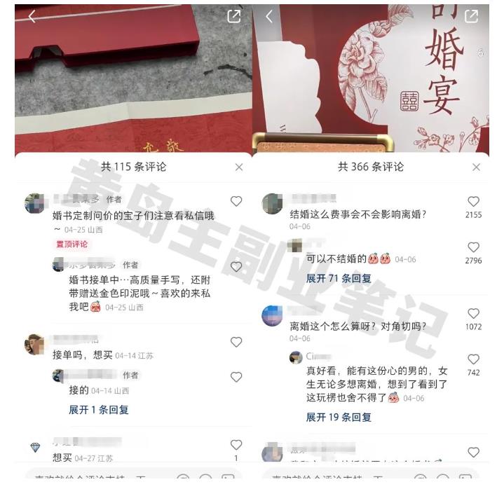 黄岛主小红书AI订婚书变现副业项目，视频版一条龙实操玩法分享给你-八号资源库