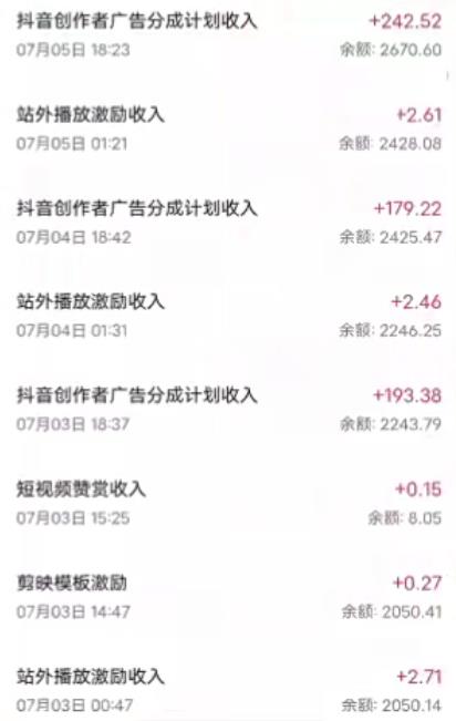 抖音最新超蓝海项目，魔法照片，无脑矩阵操作，小白也能日入1000+【揭秘】-八号资源库