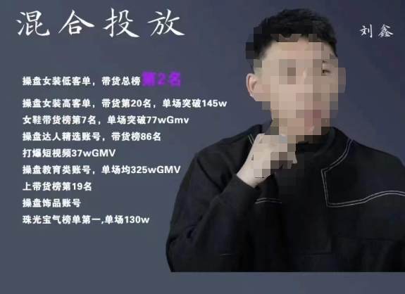 录客传媒·刘鑫-混合投放，优化直播间使投放更高效-八号资源库