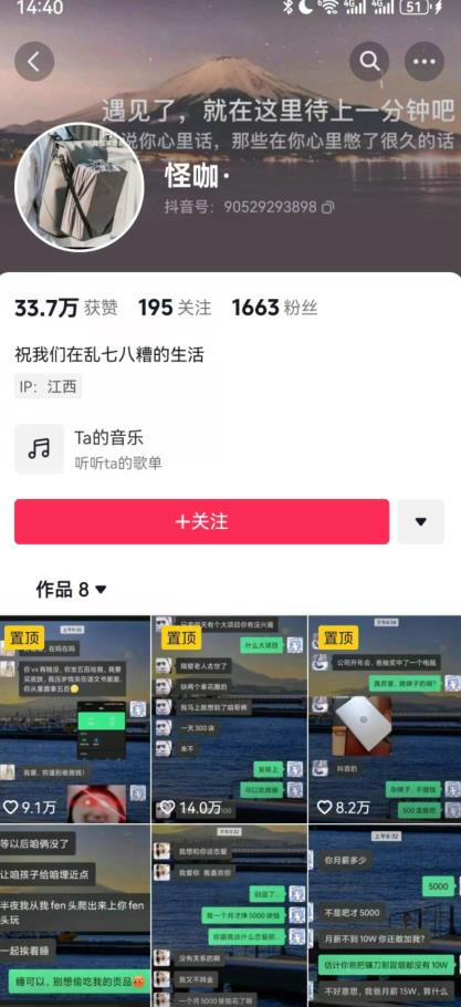搞笑号新玩法，三种变现方式助你日入500+，一部手机即可操作【揭秘】-八号资源库