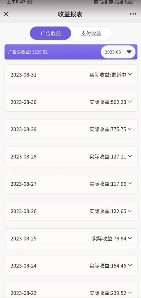 壁纸号新玩法，篇篇流量1w+，每天5分钟收益500，保姆级教学【揭秘】-八号资源库