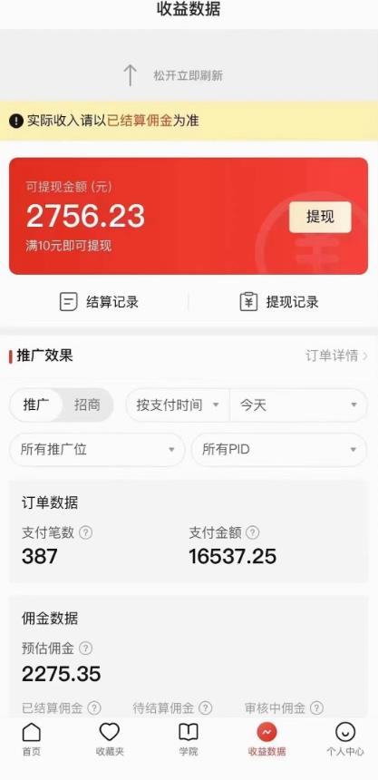 拼多多无人直播不封号玩法，0投入，3天必起，日入1000+-八号资源库