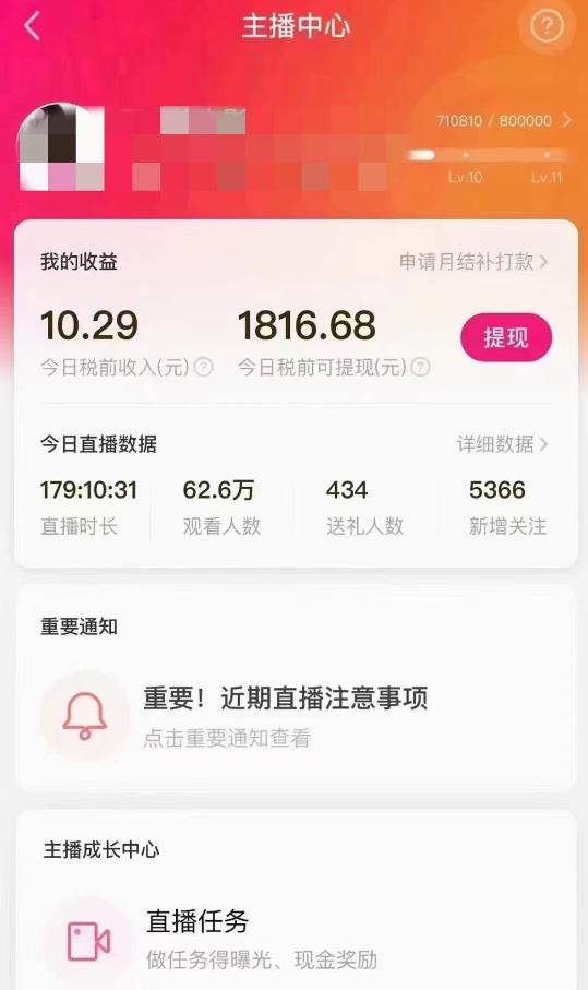 外面售价3999的陌陌最新播剧玩法实测7天2K收益新手小白都可操作-八号资源库