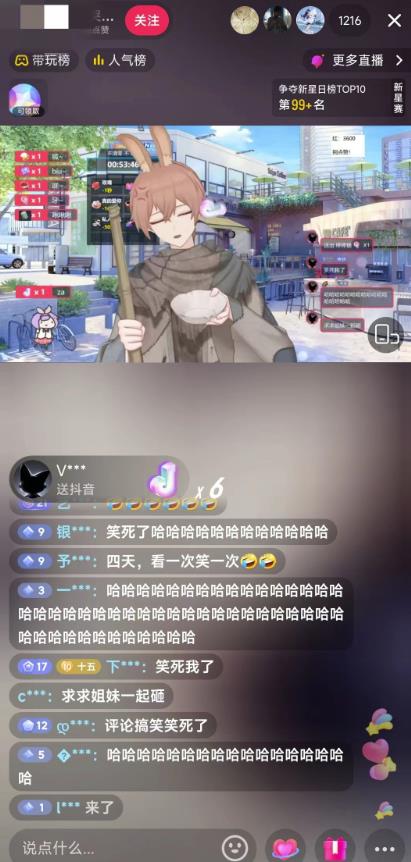 抖音最新最火虚拟形象无人直播整蛊玩法砸礼物教程（视频开播教程+全套工具软件）-八号资源库