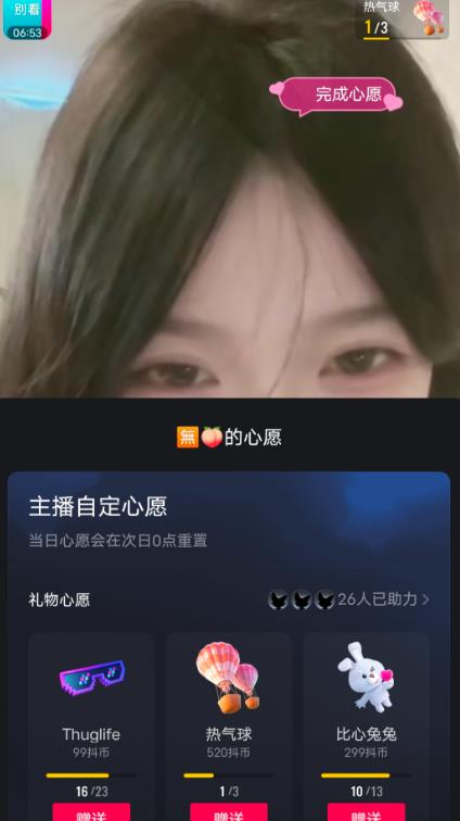 抖音最新收费2980美女无人撸音浪日收益几百到几千（详细教程玩法）-八号资源库