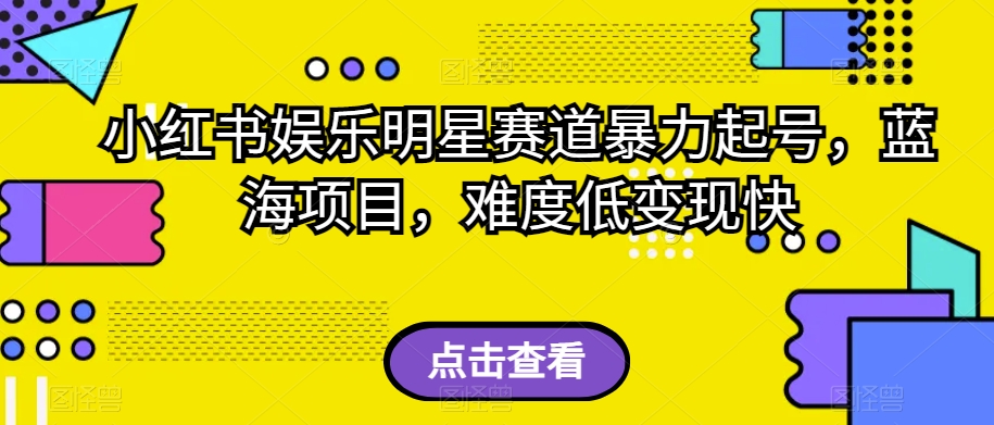 外面收费2980的视频号流量主项目，作品制作简单无脑，单账号日入过千-八号资源库