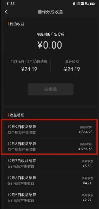 最新撸视频号‮作创‬者‮益收‬课程，测通了视频号分成计划，一天百来块-八号资源库