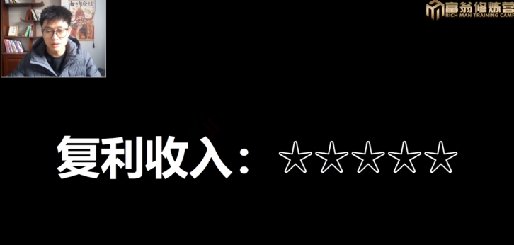 十万个富翁修炼宝典15.单号1k-1.5k，矩阵放大操作-八号资源库