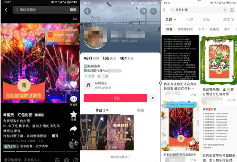2023小淘红包封面项目，非代理模式一手主权赚钱-八号资源库