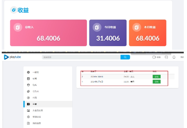 外面收费12000的playtube撸美金项目，单日收益30美金+工作室可批量搞【揭秘】-八号资源库