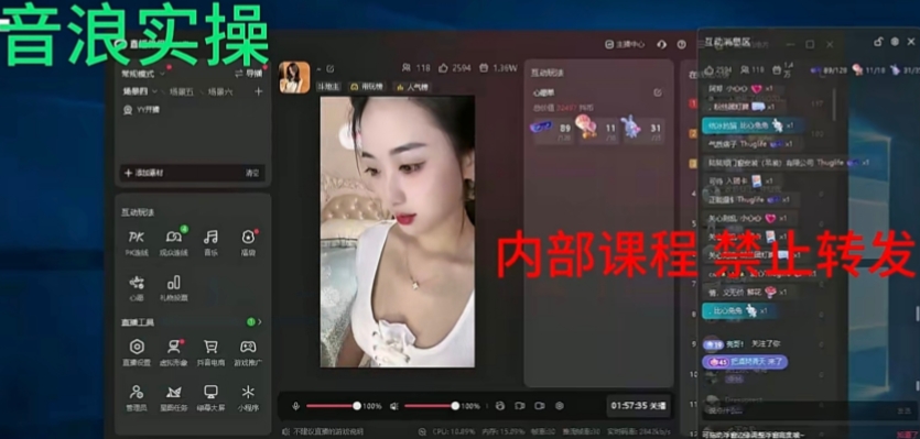 2024最新女生无声版无人直播全套教程，疯狂撸音浪【揭秘】-八号资源库