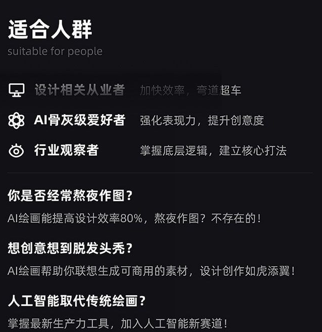 MJ+Stable Diffusion人工智能绘画与设计第6期AIGC课程-八号资源库
