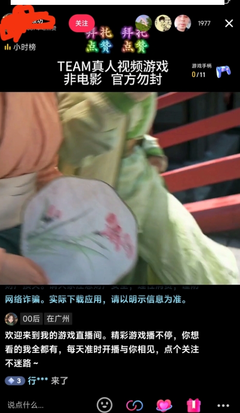 外面收998最新半无人直播电脑抖音播剧防违规【全套脚本＋版权片源＋详细教程】-八号资源库