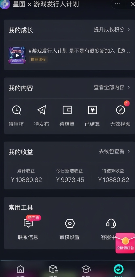 游戏发行人计划最新玩法，单条变现10000+，小白无脑掌握【揭秘】-八号资源库