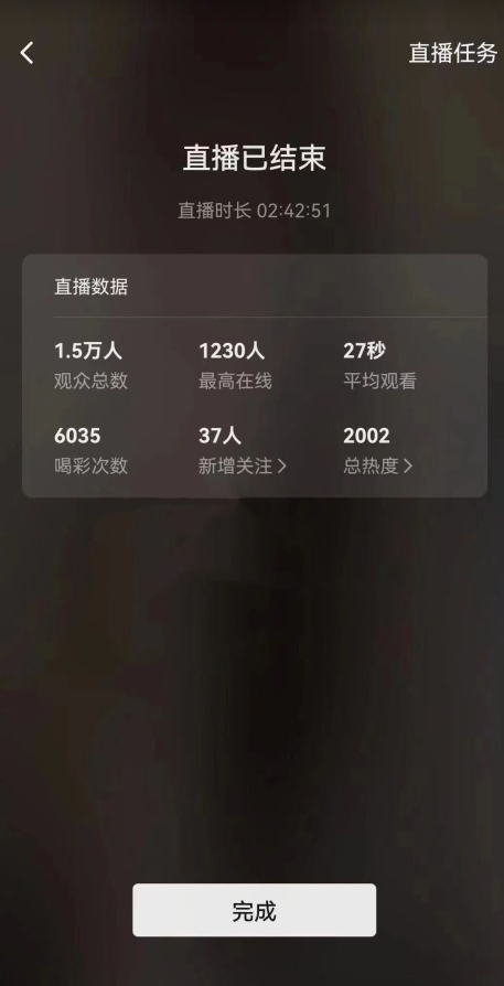 视频号直播新玩法新手流量扶持小白轻松上手日入600＋【揭秘】-八号资源库