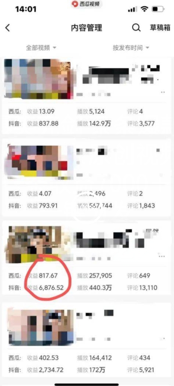 爆笑亮剑，条条爆款，5分钟1条原创视频，一条收益7000＋，一键转发【揭秘】-八号资源库