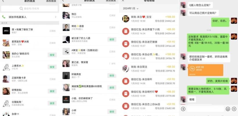 AI掘金最新玩法，Q版人物印钞机，日入500+小白无脑操作【揭秘】-八号资源库