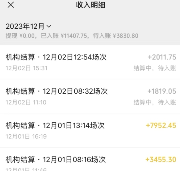 无人直播最新项目，丛林穿越玩法保姆级教学，小白亦可上手轻松日入1600+【揭秘】-八号资源库