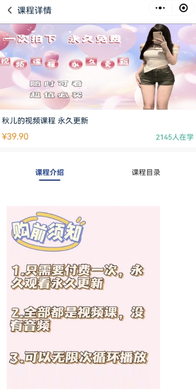 2024最新无人直播零撸音浪+卖课程玩法，日入大几千不是梦【揭秘】-八号资源库