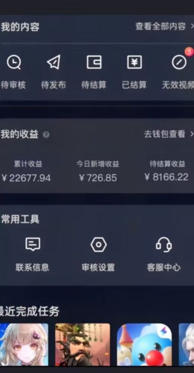 20赞收益5W+全盘揭秘游戏发行人全新玩法从起号到出单的保姆级小白教程轻松日入1000+【揭秘】-八号资源库