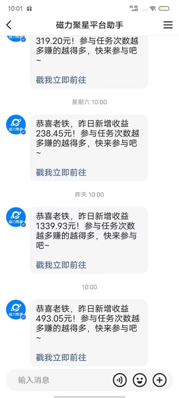 最新快手无版权违规！蜡笔小新无人直播，日入600+，小白可操作【揭秘】-八号资源库