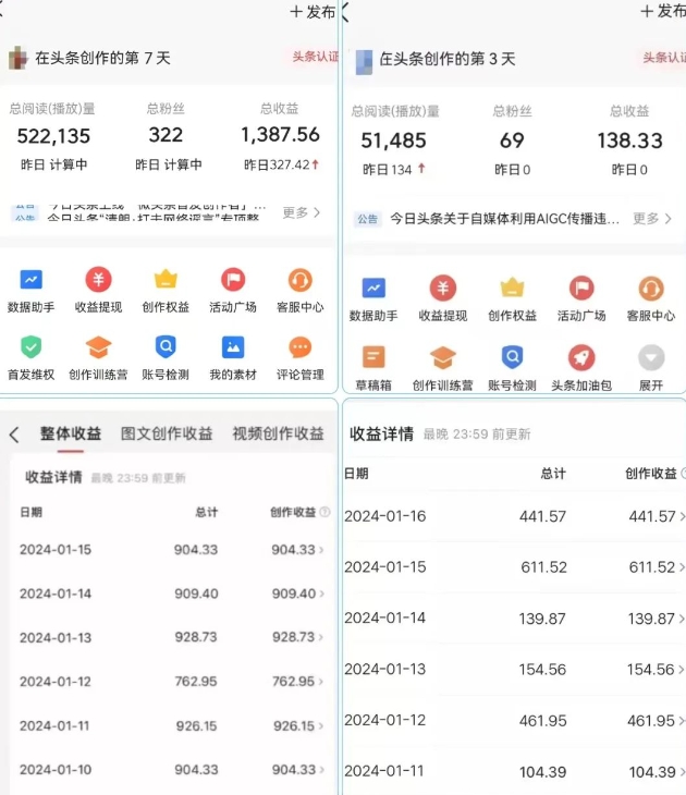 AI头条掘金项目，一天1个小时即可，会复制粘贴就能日入200+-八号资源库