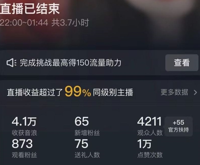 抖音24小时无人直播Ai时装秀，实操日入2000+，礼物刷不停，落地保姆级教学【揭秘】-八号资源库