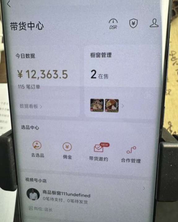 2024最新内幕，高佣金养生汤包项目解密，一单300，佣金180，如何单号操作月入过万？保姆级教程【揭秘】-八号资源库