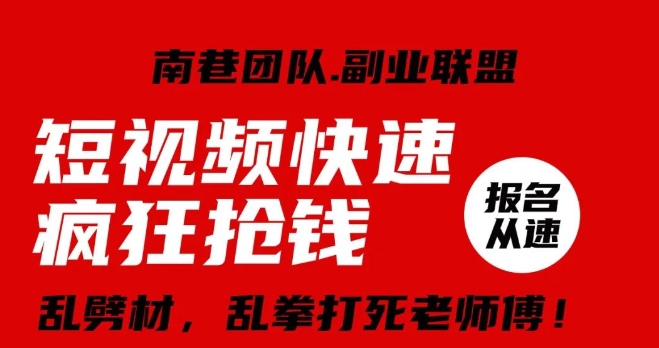 视频号快速疯狂抢钱，可批量矩阵，可工作室放大操作，单号每日利润3-4位数-八号资源库