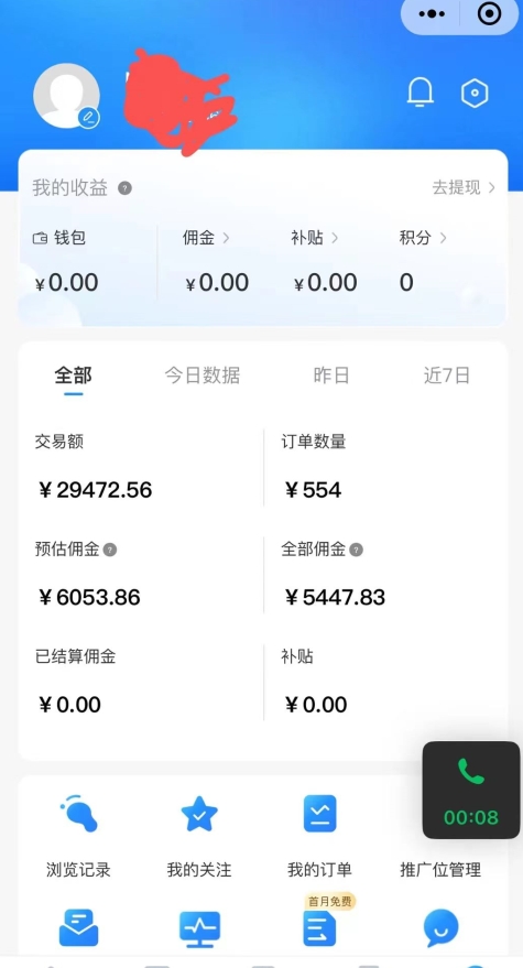 拼多多无货源暴力玩法，全程干货，小白也能轻松入手，月入1万+【揭秘】-八号资源库