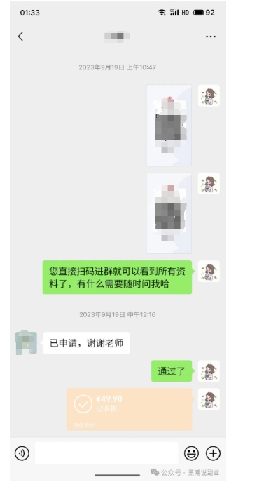 私域搞钱月入三万【小学教辅资料项目】，新手小白从零开始变现陪跑第一期-八号资源库