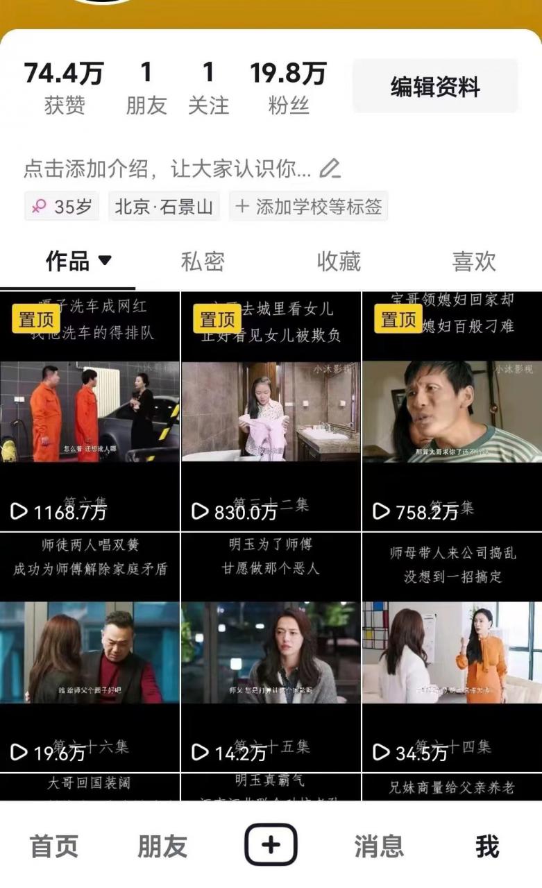 百分百去重玩法，轻松一键搬运，享受百万爆款，短剧，推文，带货神器，轻松过原创【揭秘】-八号资源库