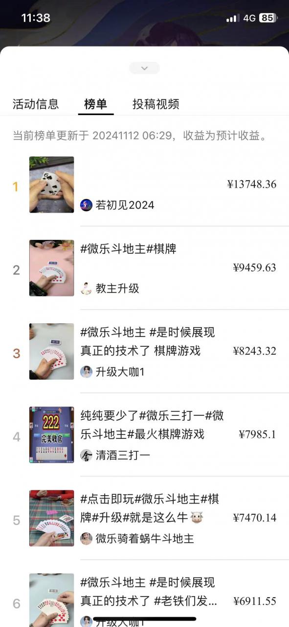 视频号创作者分成计划偏门类目，容易爆流，实拍内容简单易做【揭秘】-八号资源库