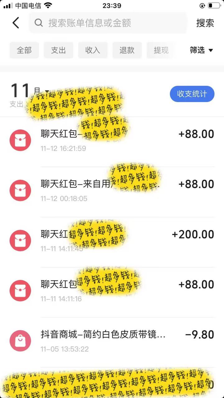 男粉私域项目，每天日入1k，只需要用一个手机即可操作【揭秘】-八号资源库
