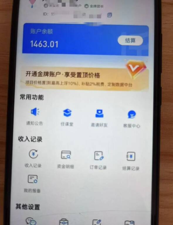 新手小白无脑简单月入6000+的-天涯神贴网盘拉新【揭秘】-八号资源库