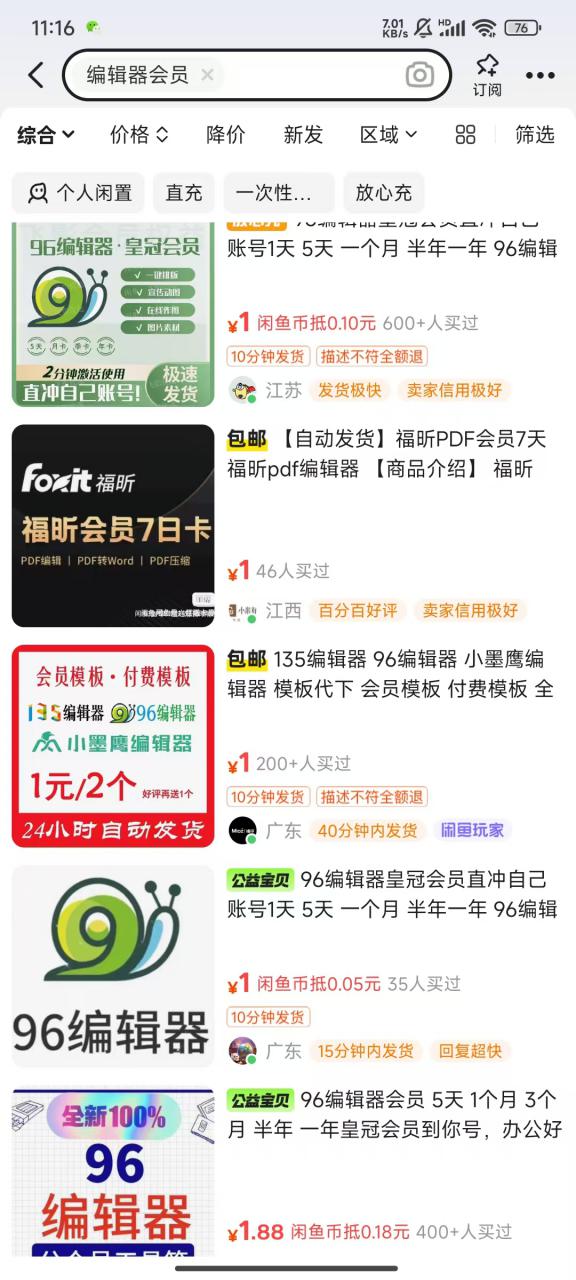 平台代拉新玩法，一单20，成本不到2快【揭秘】-八号资源库