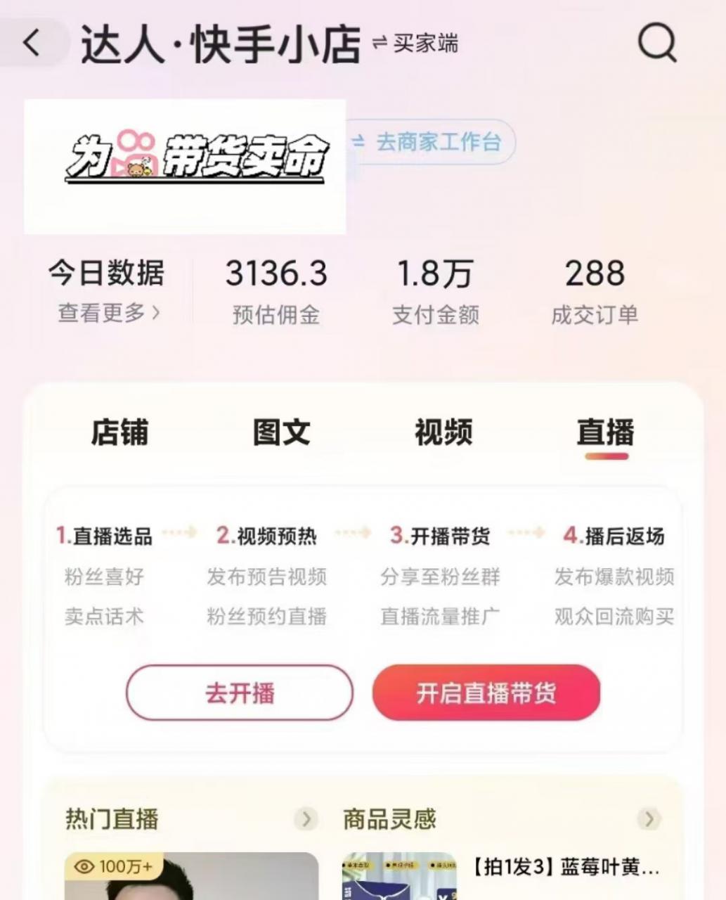 外面卖999元快手AI自动剪辑带货，简单直接粗暴-八号资源库