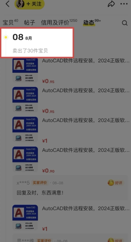 闲鱼虚拟网盘拉新训练营，两天快速人门，长久稳定被动收入，要在没有天花板的项目里赚钱-八号资源库