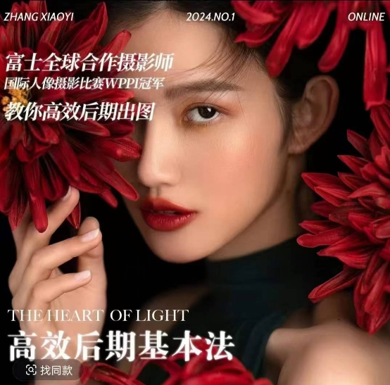 高效后期基本法，高效基础课程+进阶商业课程，教你高效后期出图-八号资源库