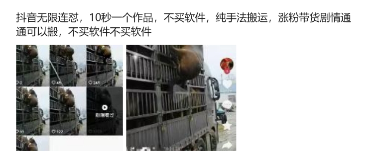 抖音无限连怼，10秒一个作品不买软件，纯手法搬运，涨粉带货剧情通通可以搬-八号资源库